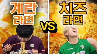 가장 매운 라면에 토핑을 랜덤으로 넣는다!! 더 맵게? 덜 맵게?!