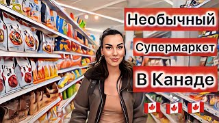 Наша жизнь в Канаде) #продуктовый магазин; #Торонто; #переездвканаду #Мысли