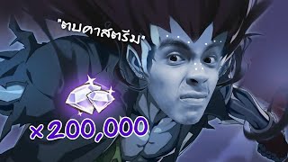 สุ่มหากาซิล 1,000 ใบ เอาไปตบโมนาคาสตรีม | Fairy Tail