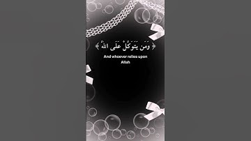 قرآن كريم صلوا على النبي محمد صلى الله عليه وسلم