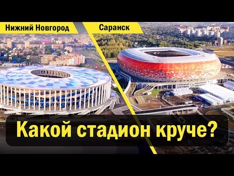 Videó: Új U-kon Rendszerek Az új FIFA World Cup Stadionok Homlokzatához