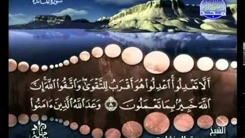 6 - ( الجزء السادس ) القران الكريم بصوت الشيخ المنشاوى