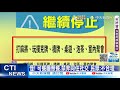 【每日必看】高雄「逆時中」! 婚宴建議暫緩 非同住禁聚會@中天新聞 20210724