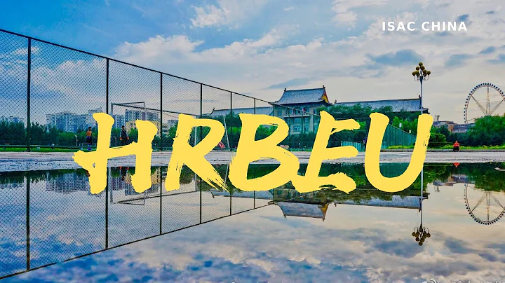Harbin Engineering University (English Introductio...