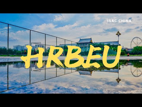 Harbin Engineering University (English Introduction) |哈尔滨工程大学