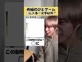 【分かった人コメントで教えて！】四角に入る一文字を答えよ！め組のひとゲーム！ #リズム #め組のひとゲーム