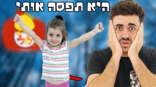 היא רצתה לראות לולי ?! אלין הרסה את זה