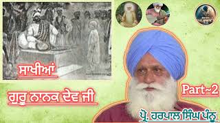 ਸਾਖੀਆਂ~Sakhiyan || Guru Nanak Dev Ji || Prof. Harpal Singh Pannu #harpalsinghpannu