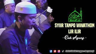 Download Lagu Syiir Tanpo Wathon | Lir Ilir Cak Agung - Majlis Khoirul Wasilah Songgon - Banyuwangi MP3 Download Lagu Syiir Tanpo Wathon | Lir Ilir Cak Agung - Majlis Khoirul Wasilah Songgon - Banyuwangi MP3