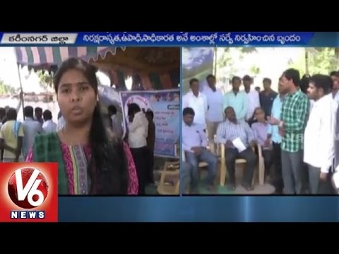 SWAEROES Conducts  Give Back Dowry Program  in Karimnagar District  V6 News