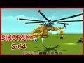 Sikorsky S-64 Skycrane EN İYİ HELİKOPTER - Scrap Mechanic Türkçe