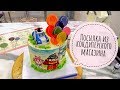 VLOG: Будни / Посылка из кондитерского магазина / Мама Вика