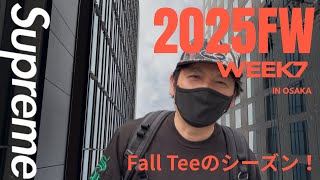 It's Supreme 2025fw week7 FALL Tee season! Stores lined up