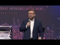 От гравитации земной - к гравитации небесной (Алексей Ледяев), 19.04.20.