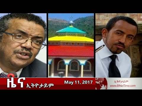 Ethiopia The Latest Ethiopian News Today May 11 2017