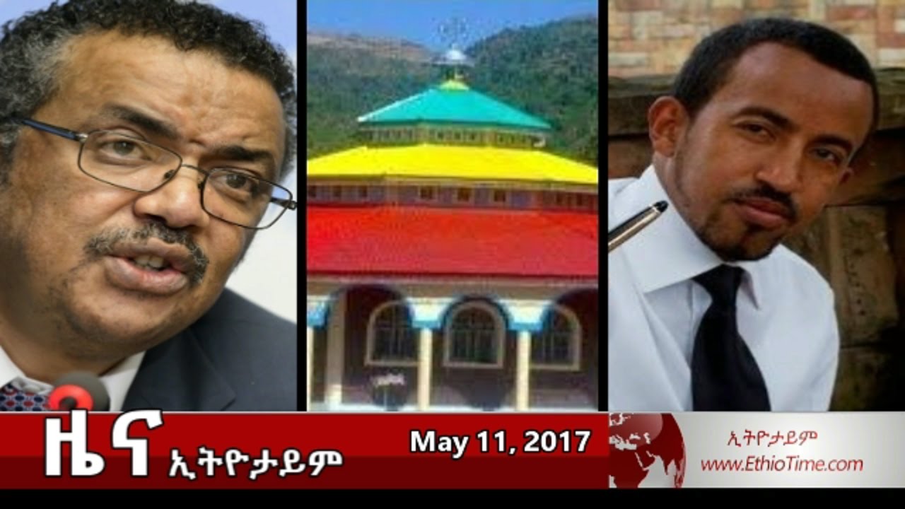 Ethiopia The Latest Ethiopian  News  Today May 11 2022 