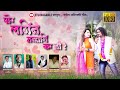        por login manhashi kar na  new ahirani song jitu nagarale  jyoti borade