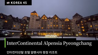 🇰🇷 Intercontinental Alpensia Pyeongchang Resort 300$ 인터컨티넨탈 알펜시아 평창 호텔