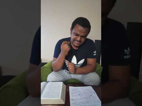 የፈሪሃ : እግዚአብሔር : ምስጢር ! [ THE SECRET OF THE FEAR OF GOD ]