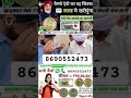 numismatic coin collection India # rare antique items in India #most expensive coins in India###