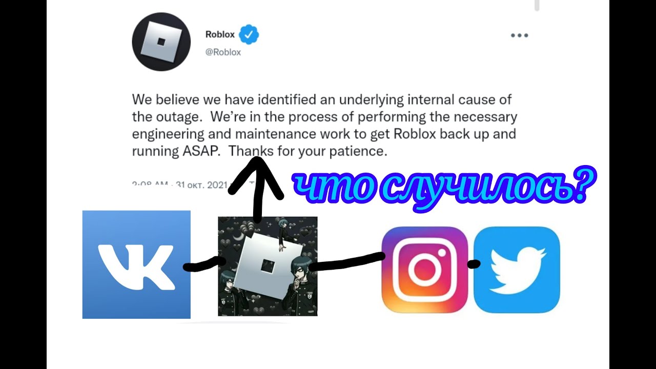 Почему роблокс запретили. Почему РОБЛОКС перестал работать.