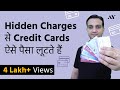 14 Credit Card Hidden Charges - Hindi