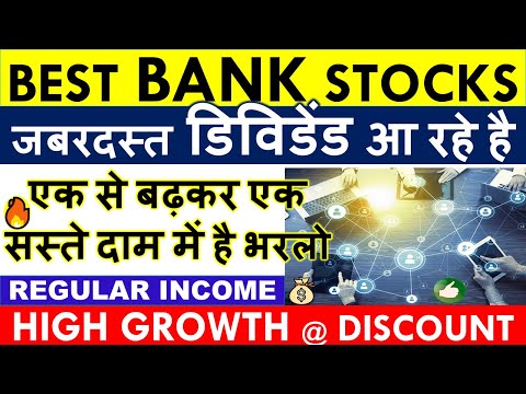 BEST BANK STOCKS TO BUY NOW 💥 HIGH DIVIDEND HIGH GROWTH @ HIGH DISCOUNT 