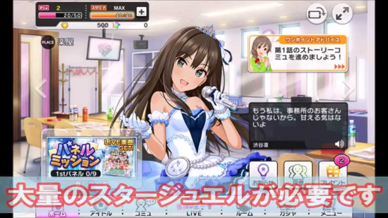 デレステ シリアルコード チート 無料でスタージュエルをもらう方法 Youtube