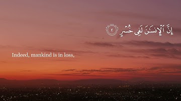 Quran Ibrahim al Jibreen Surah 103 Al-'Asr (The Declining Day) إبراهيم الجبرين سورة العصر
