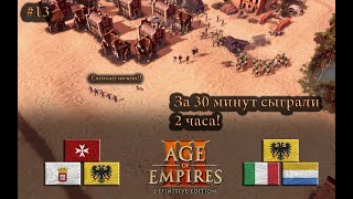 картинка: Самая дикая битва 3 на 3 Age of Empires 3 DE #rts