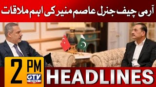 Army Chief General Asim Munir Important Meeting | 2 PM News Headlines | GTV News