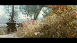 Video thumbnail of "《送别》@电影《城南旧事》插曲"