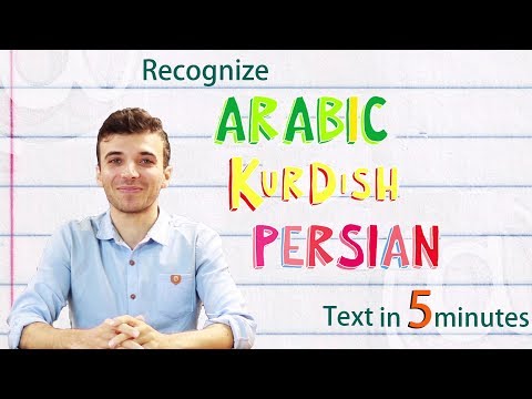 Tips: Recognize Arabic, Kurdish, Persian text in 5 minutes!