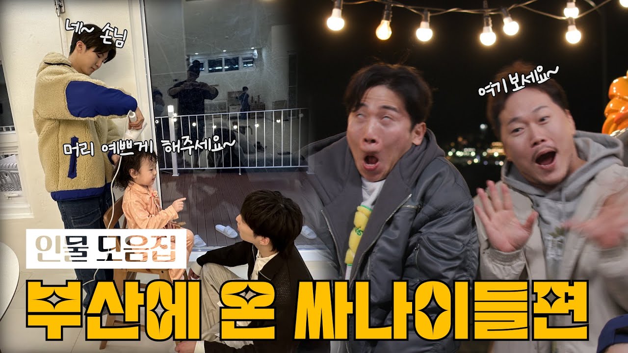 (Sub) 서울에서 부산까지 와 준 위너WINNER 강승윤X이승훈 & 유세윤X송진우 몰아보기 [하하버스 모음집] Men who came to Busan ‘Winner’