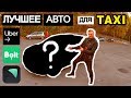 МОЯ ПЕРВАЯ МАШИНА | КУПИЛ СЕБЕ АВТО