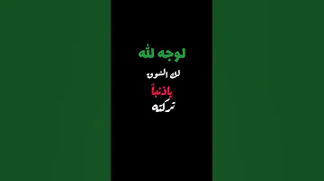 شاشه سوداء بقئ ذنب واحد من ذنوبي عجزت انساه 
