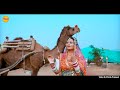 हाथी घोड़ा पर तोरण खूब देखिलया !! Instagram viral song 2024 !! Dinesh dewasi Isha bhati Mp3 Song