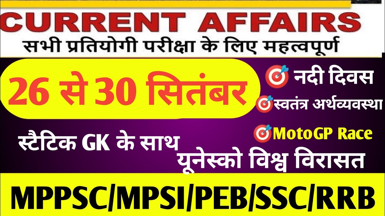 Current Affairs Today 26 To 30 September 2023 Today Current Affairs current-affairs-today-26-to-30-september-2023-today-current-affairs