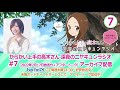 bayfm「『からかい上手の高木さん』深夜のニヤキュンラジオ」#7 (2022年2月17日放送分＋アフタートーク)アーカイブ配信