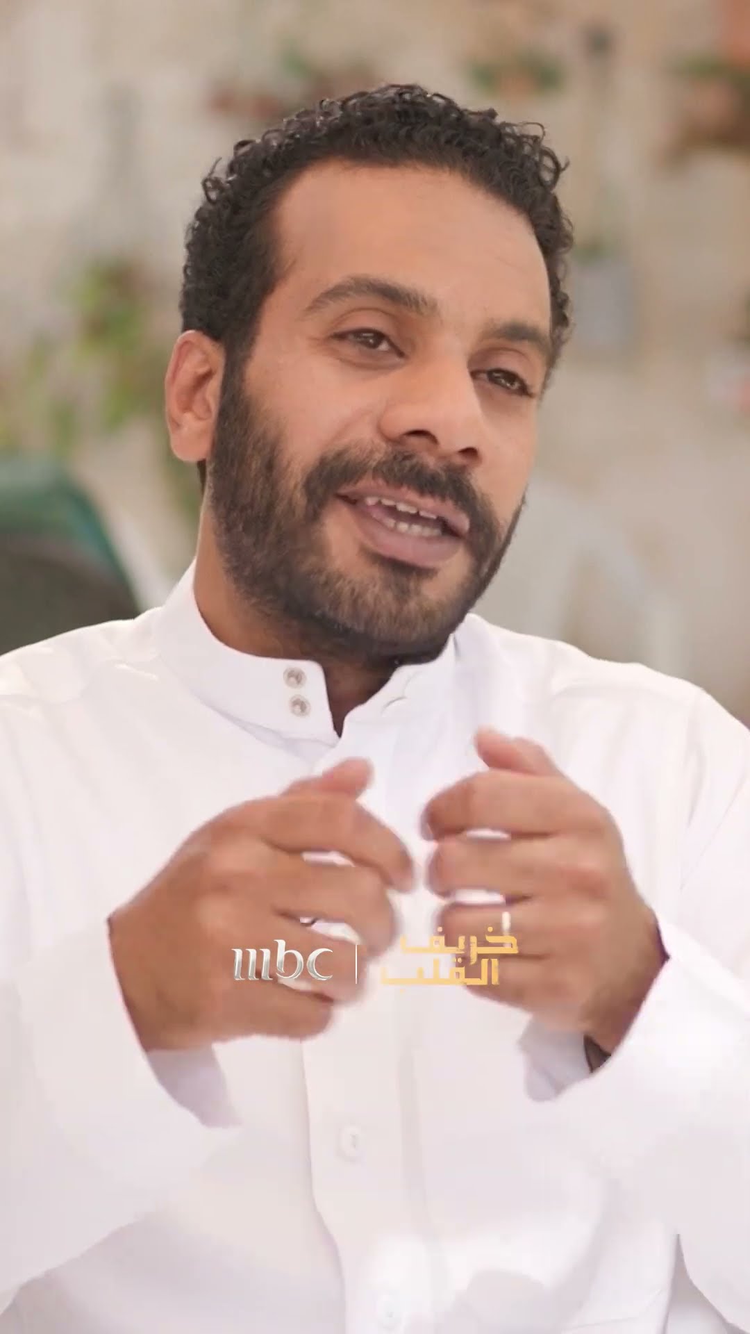 خريف القلب | حمود اللي دائما يبحث عن الحب والاستقرار