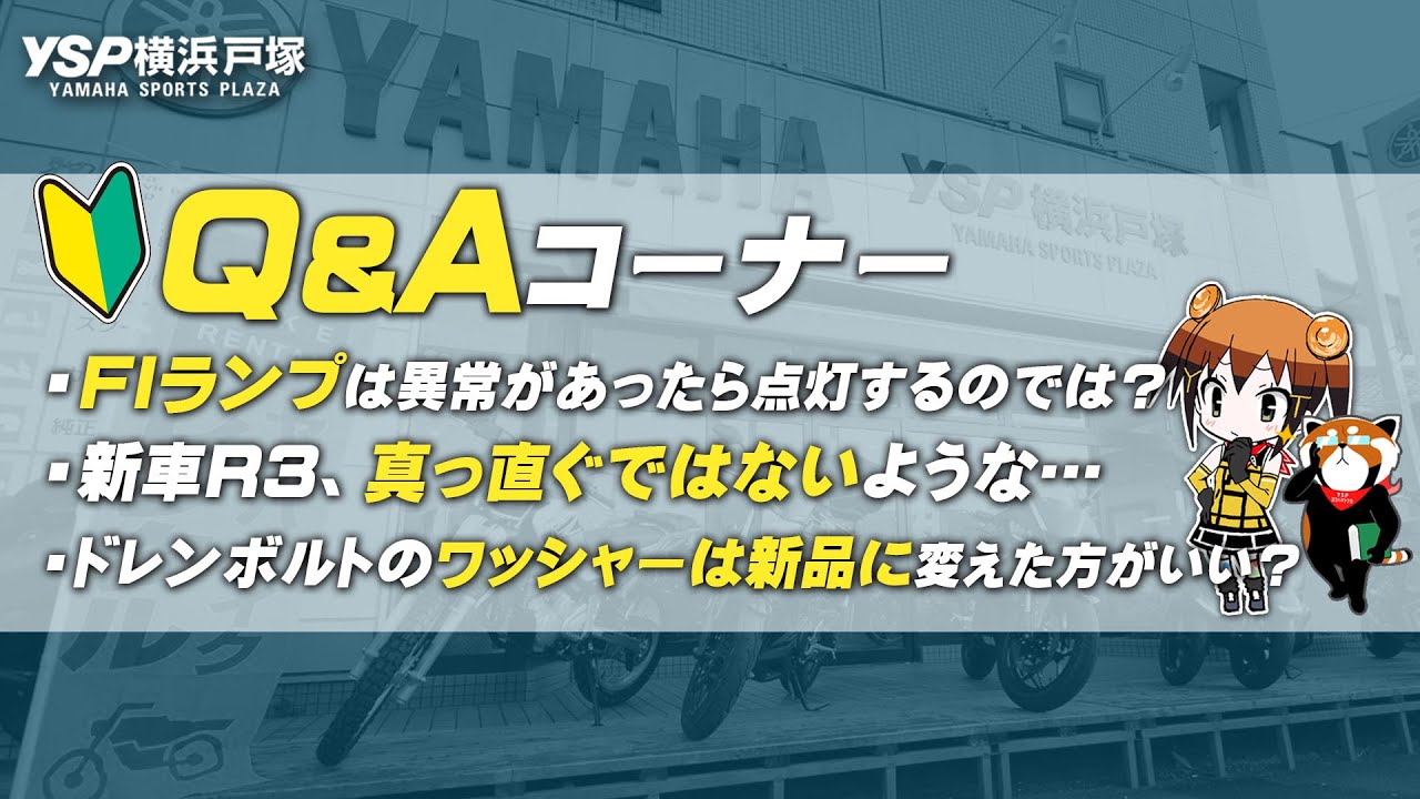 視聴者質問コーナー 01 Fiランプは異常があったら点灯するのでは ワッシャーは新品に変えた方がいい 実燃費調査と 私の調査の差は Byysp横浜戸塚 Youtube 視聴者質問コーナー 01 Fiランプは異常があったら点灯するのでは ワッシャーは新品に変えた方がいい 実燃費調査と 私の調査の差は Byysp横浜戸塚 Youtube