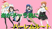 ニセコイ ヨメイリ 全ルート攻略スペシャルコメント解禁 Nisekoi ゲーム実況 74 Youtube