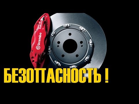 Видео: Что произойдет, если в тормозные магистрали попадет воздух?