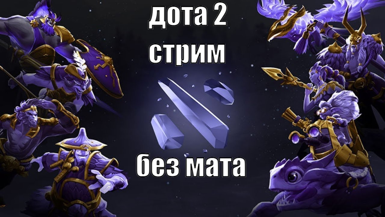 Dota как писать всем фото 46