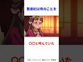 【薬屋のひとりごと】里樹妃は帝のことを〇〇と呼んでいた #薬屋のひとりごと #猫猫 #アニメ
