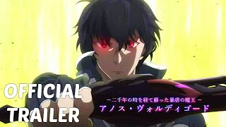 Maou Gakuin no Futekigousha -  Trailer