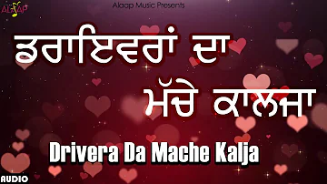 Driveran Da Mache Kalja l Various l Latest Punjabi Song 2019 l Alaap Music