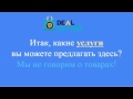 Идеи для бизнеса на Dealshaker, или какие УСЛУГИ вы можете продавать за криптовалюту