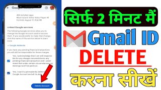 Gmail account delete kaise kare | Google account delete kaise kare | 2023