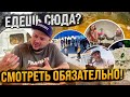 КАК КРУТО СЪЕЗДИТЬ В ДАГЕСТАН? Свадьба, местные, еда, и наводнение. Что посмотреть, путеводитель